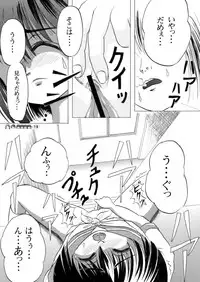 Sachina no Koukou Nikki 1