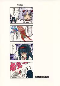 (C74) [Kakumei Seifu Kouhoushitsu (RADIOHEAD)] Onanii-san (Various)