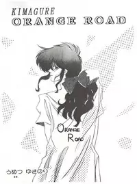 [Project Freaks (Various)] New Carnival Night (Kimagure Orange Road)