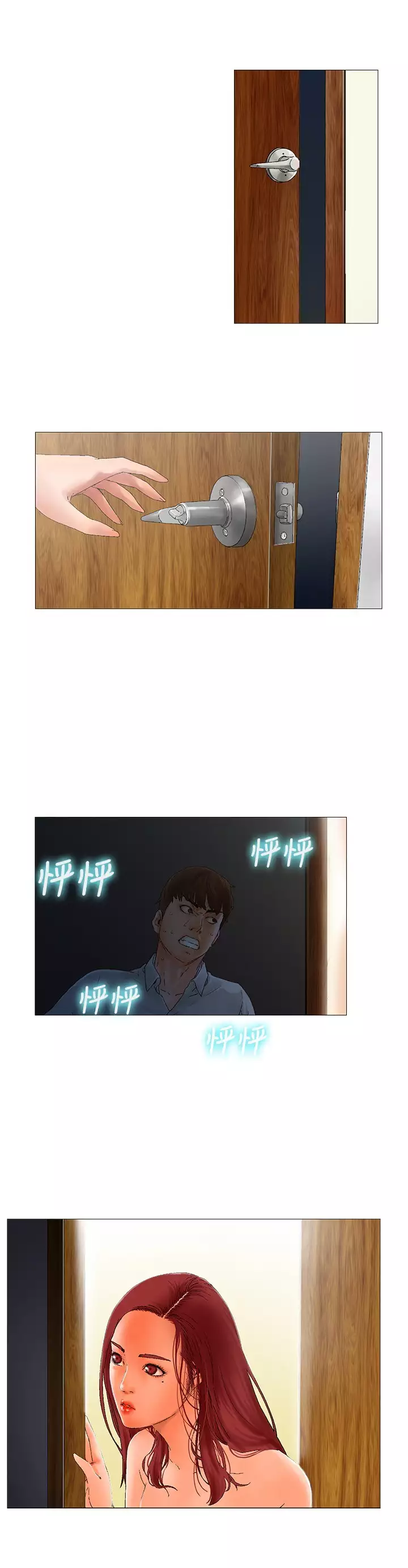 peng you de qi zi：you ni zai de jia 朋友的妻子 ch.1~7 中文