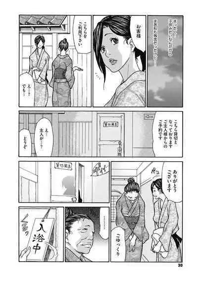 Netorare Zuma no Amai Ana