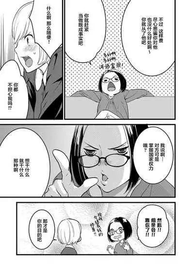 MY PRINCE | 我的王子大人 Ch.1-11