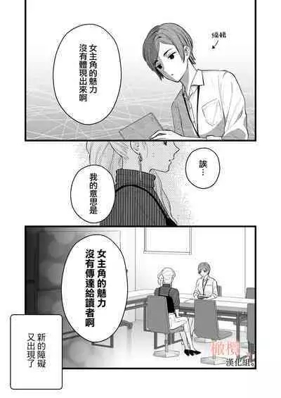 [Meyto] Kōhī ōji to nemuri hime - Sweeten -｜咖啡王子和睡美人-Sweeten-[中文] [橄榄汉化组]