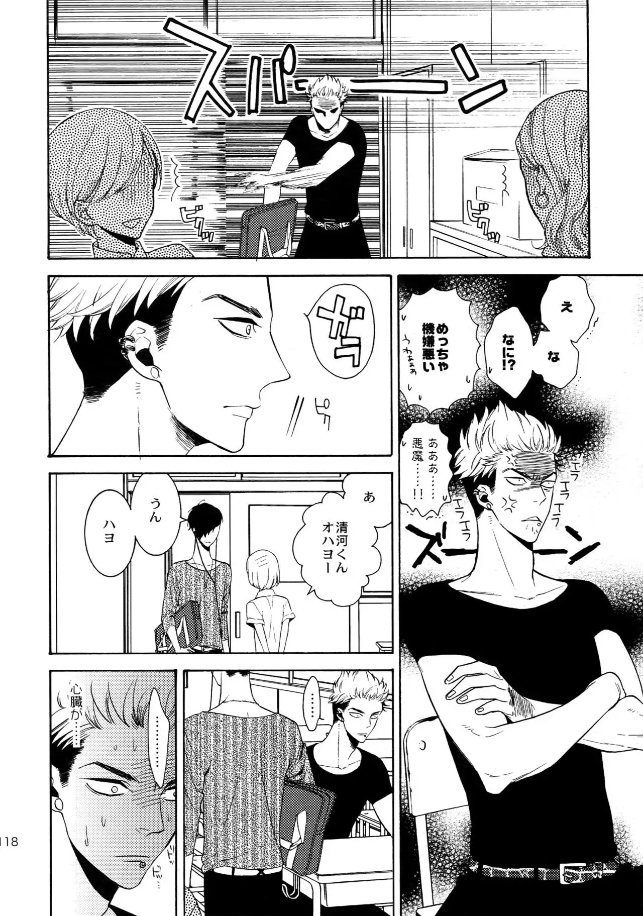 The Beautiful Tinker Bell Sou 01