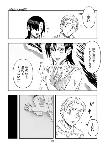 今夜も夢でささやいて