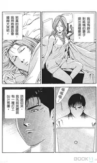 [七波いろxみやすのんき]セレブ那由 ～AVない若奥さま～中文