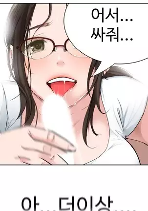 Tissue Thieves Ch.1-25