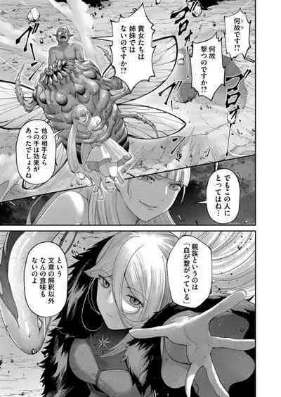 Kichiku Eiyuu Vol.06