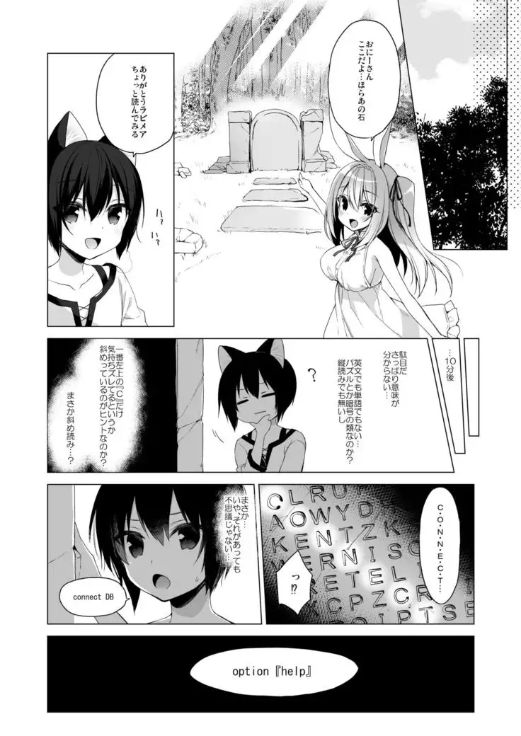Boku no Risou no Isekai Seikatsu 6.5+7