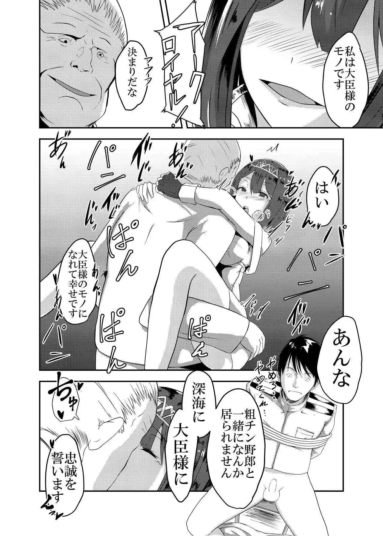 Kan Ochi Madeha Nan Mile?