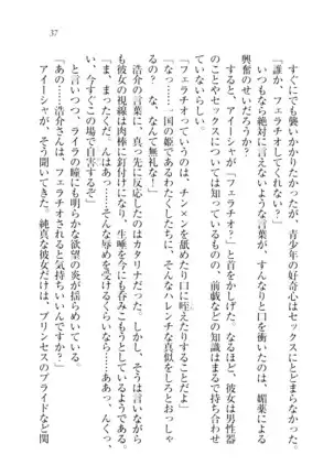 子づくりプリンセス