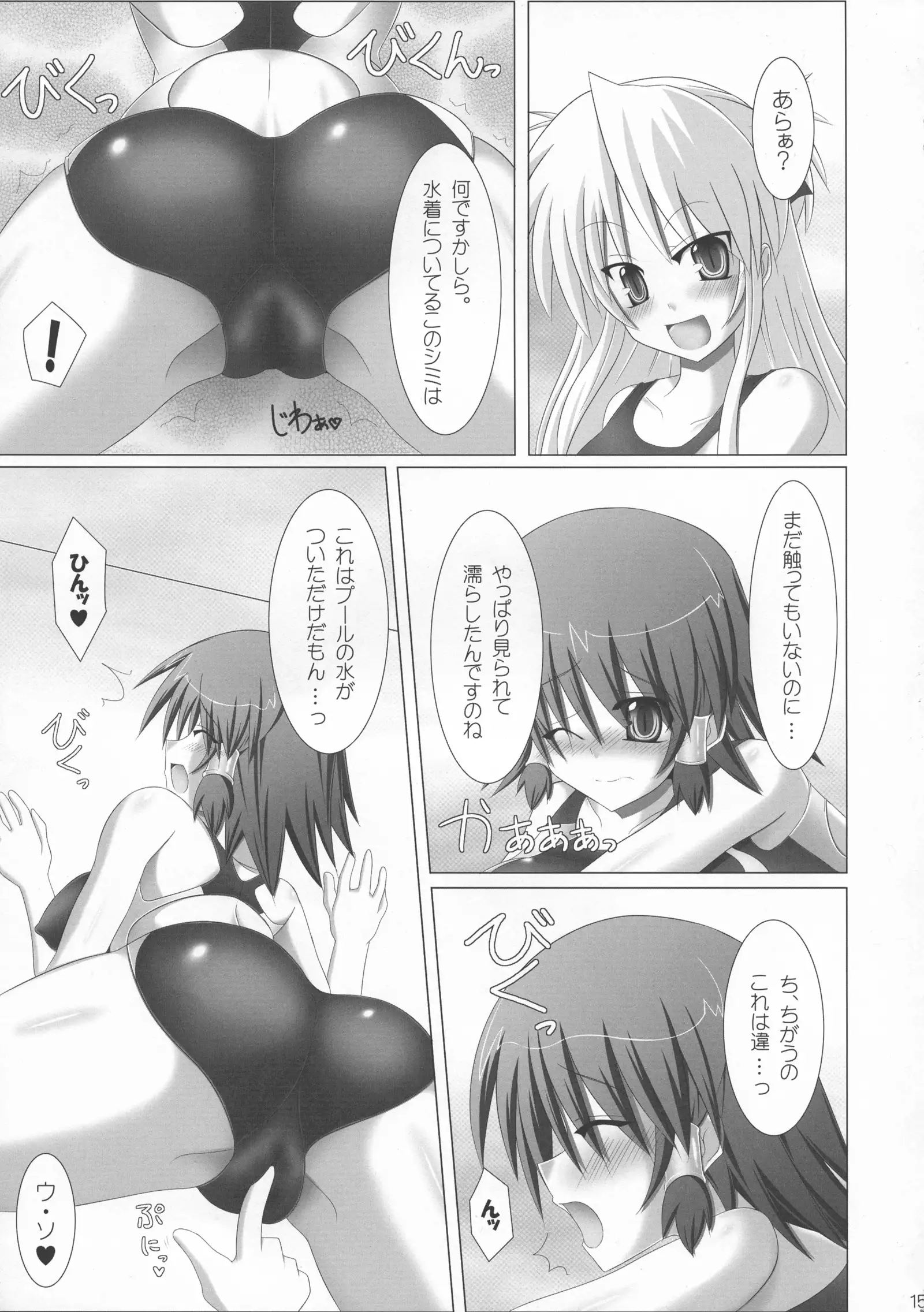 Rukia to Sharon no Dokidoki Mizugi Lesson