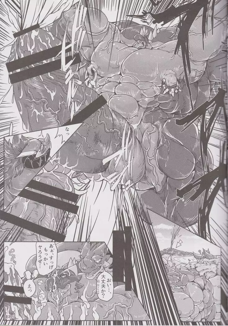 Massive Dragon Island