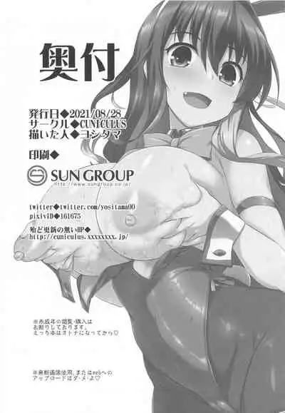 [CUNICULUS (Yositama)] Milky Collection (Kantai Collection -Kancolle-)