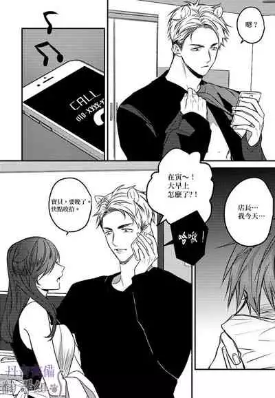 巴夫洛夫的大貓貓 01-14