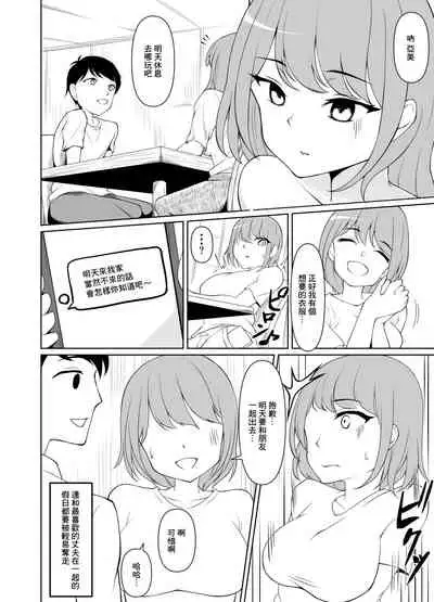 [Miura Ryoto] Kyonyuu Hitozuma wa Gakusei Jidai no Moto Kare ni Odosare Netorareru. | 巨乳人妻被學生時代的前男友威脅然後睡了。 [Chinese]