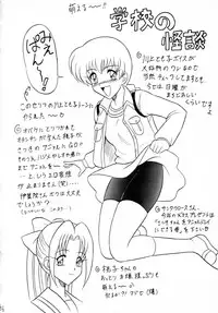 (C59) [Mutsuya (Mutsu Nagare)] Sugoi Ikioi VIII (Corrector Yui)