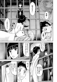 [Inomaru] Zashikihime no Omocha Ch. 1-6