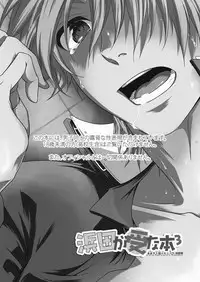 Hamada ga uke na hon 3