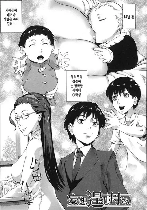 Mousou takumasi Kaa-san