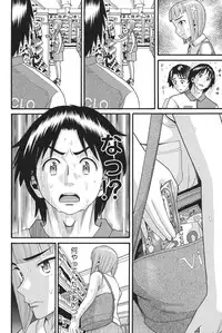 [Hatch] Otome no Wareme [Digital]