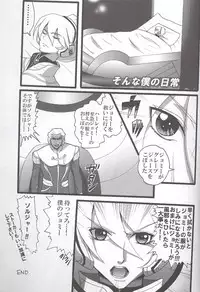 [Arajin] Yours Forever (Toward the Terra)