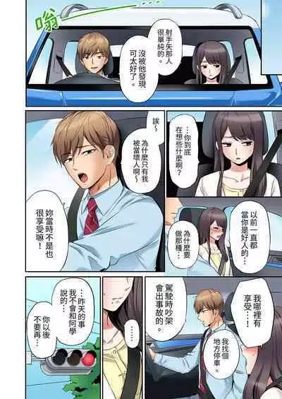 [Nanashiki Fuka] "Ato 3-kai wa Ikeru yo ne?" Otto no Kitaku Mae, Zetsurin Gitei ni Nando mo Hametaosareru Tsuma | 還能再高潮3次吧？」丈夫沒回家，人妻被精力無限的小叔子弄得高潮不斷 1-20 [Chinese]