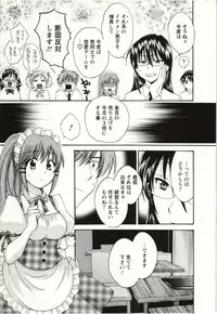 [Pon Takahanada] Choco Pa! vol.02