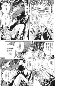 [Tachibana Naoki] Milk Shake