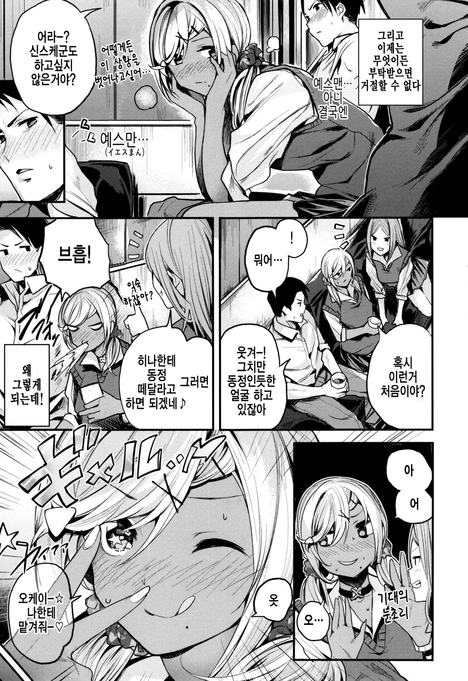 Ama♡Nama ~Vivid Honey~