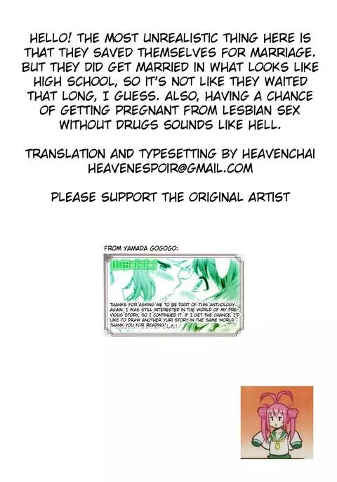 Rakuen no Marriage | Marriage In Paradise