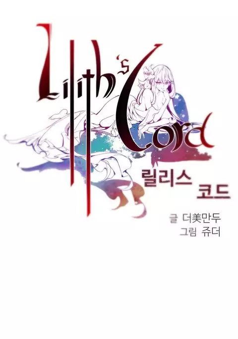 Lilith`s Cord Ch.1-39