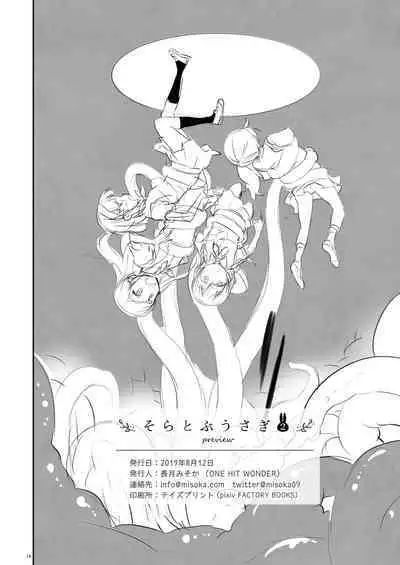 Soratobu Usagi 2 - Preview