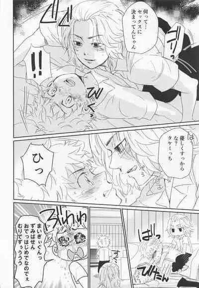 Harete Ore no Mon ni Narimashita