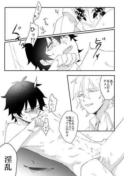 [Sougi Kaijou (Ishikawa)] goodbye lily (Hypnosis Mic) [Digital]