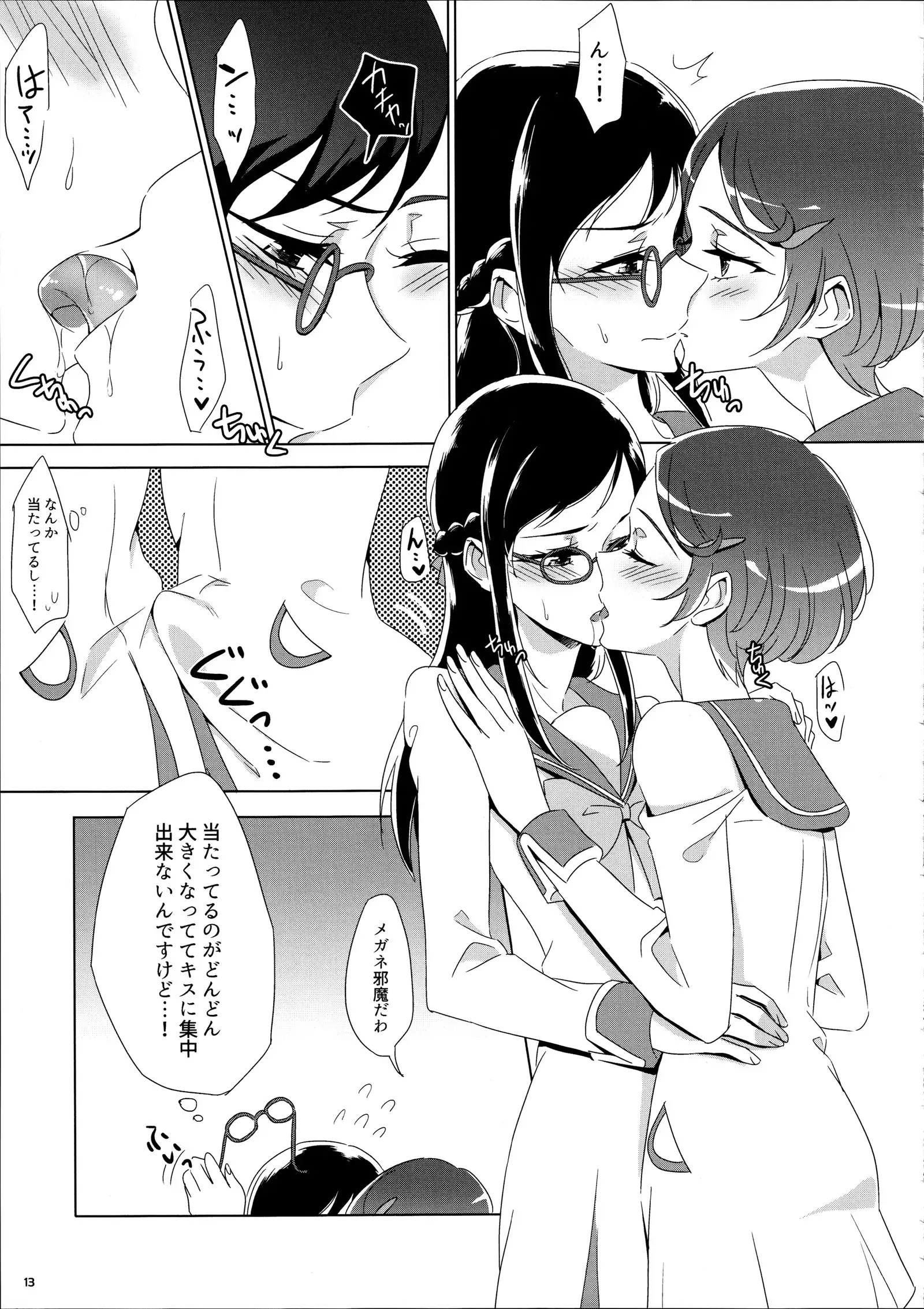 Makopii no DokidoKinoko