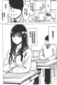 [Crimson] JK Kyousei Sousa ~Sumaho de Choukikan Moteasobareta Fuuki Iinchou~ [Kanzenban] | JK強制操作~被用手機長時間玩弄著的風紀委員長~【完全版】 [Chinese]