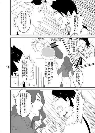 [Fukiya] Web Sairoku Tora Umoto Sono 2