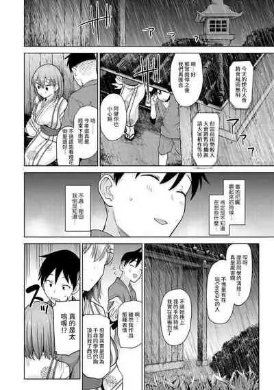 SotsuAl Cameraman to shite Ichinenkan Joshikou no Event e Doukou Suru Koto ni Natta Hanashi Ch. 1-16