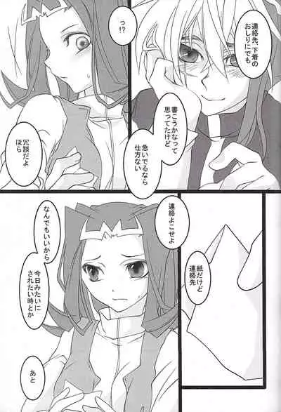 Sukoshi mukashi no hanashi