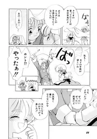 [Nagareboshi Hikaru] Tokubetsu na Hi