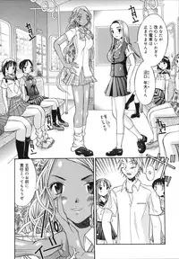 [Kamitaki Misa] Sukebe na Kisetsu