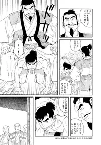 [Gengoroh Tagame] Father and Son in Hell