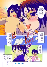 [Nana] Mitsumi no Mitsu 5 (Color revised version)