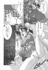 [Oyama Yasunaga] Moeyo Boinken!