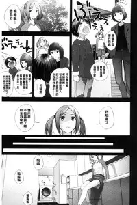 [Yoshida Tobio] Onee-chan no Naka | 我的姊姊她的體內 [Chinese]