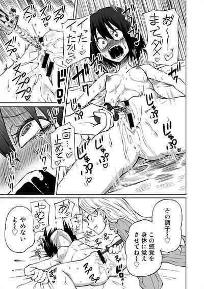 Love Hotel Joshikai Ch 1-6