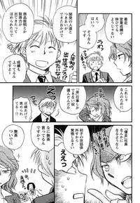 [Okano Ahiru] Hanjuku Developer - The immature developer