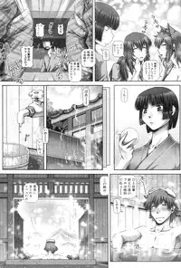 [TYPE.90]Ayakashi Yakata no Miko Ch.1-8