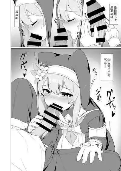 Mari-chan no Ecchi na Hon